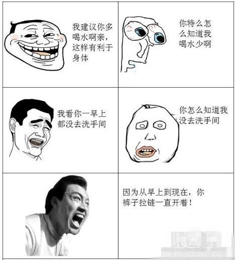 你的拉链没拉上。 你的拉链没拉上。