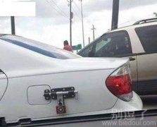 这样就不怕油被偷走了