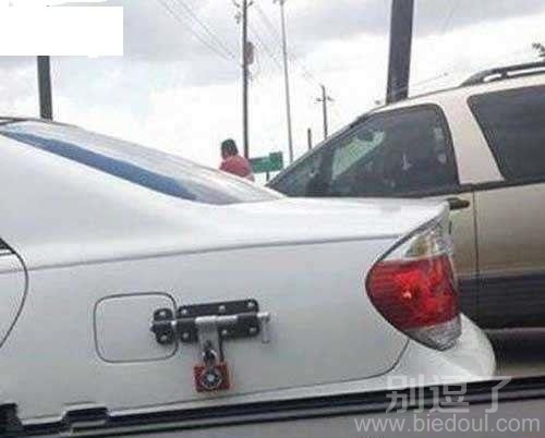 这样就不怕油被偷走了 这样就不怕油被偷走了