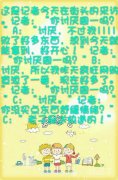 在周一采访的记者。