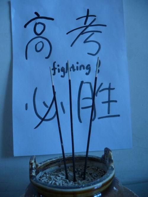 高考搞笑图片