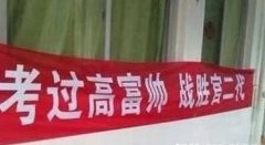 高考加油