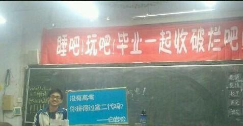 另外高考励志口号：睡吧睡吧