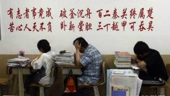 高考励志加油口号：有志者事竟成破釜沉舟百二秦关终属楚