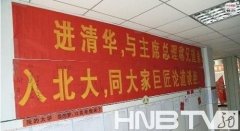 高考加油励志口号：进清华