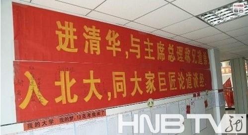 高考加油励志口号：进清华