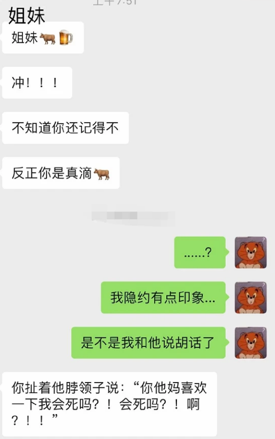 “女生喝醉表白男神成功?第二天浑然不知”,网友:笑出八块腹肌 “女生喝醉表白男神成功?第二天浑然不知”,网友:笑出八块腹肌