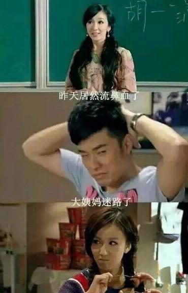 是不是姨妈走错地了啊 是不是姨妈走错地了啊