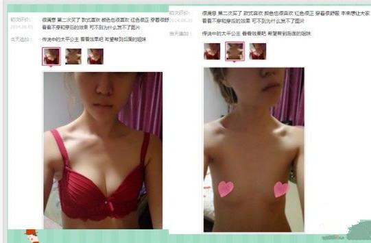 文胸的法力无边呀 文胸的法力无边呀