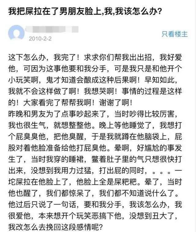 我拉屎拉在男朋友脸上了,我该怎么办?哈哈哈哈……在线等,挺急的! 我拉屎拉在男朋友脸上了,我该怎么办?哈哈哈哈……在线等,挺急的!