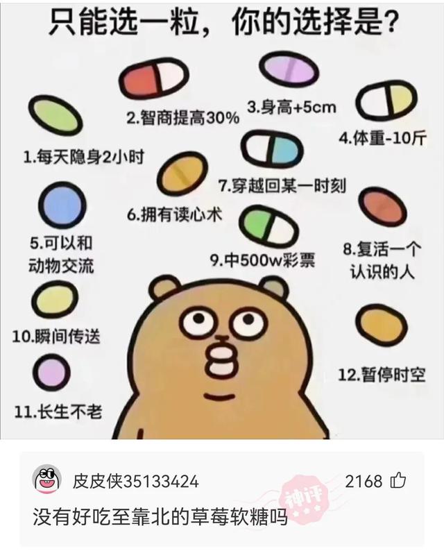 神回复:粉身碎骨浑不怕,要留清白在人间 神回复:粉身碎骨浑不怕,要留清白在人间