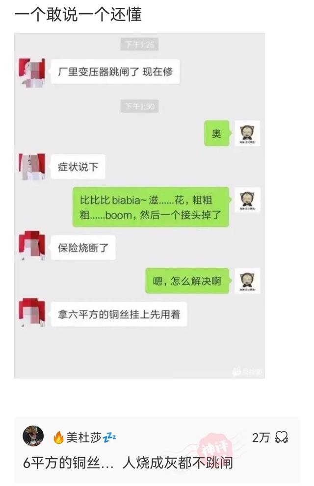 神回复:粉身碎骨浑不怕,要留清白在人间 神回复:粉身碎骨浑不怕,要留清白在人间