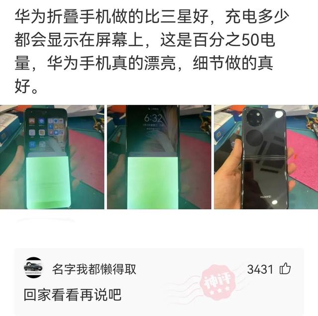 神回复：粉身碎骨浑不怕，要留清白在人间