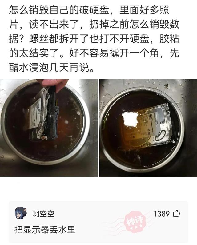 神回复：粉身碎骨浑不怕，要留清白在人间