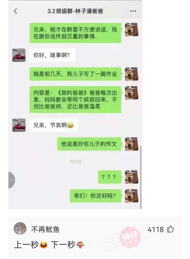 神回复:粉身碎骨浑不怕,要留清白在人间 神回复:粉身碎骨浑不怕,要留清白在人间