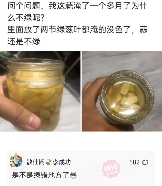 神回复：粉身碎骨浑不怕，要留清白在人间