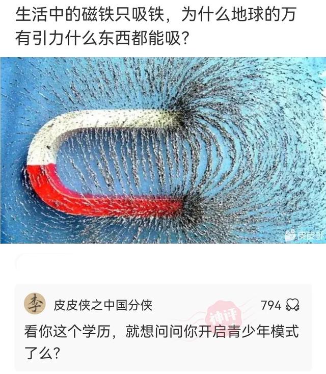 神回复：粉身碎骨浑不怕，要留清白在人间