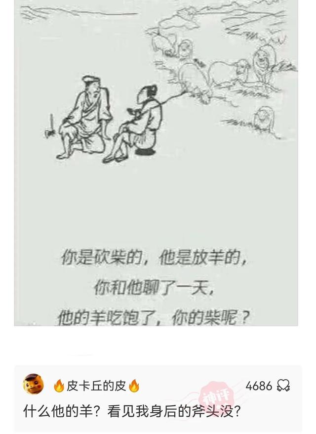 神回复:粉身碎骨浑不怕,要留清白在人间 神回复:粉身碎骨浑不怕,要留清白在人间