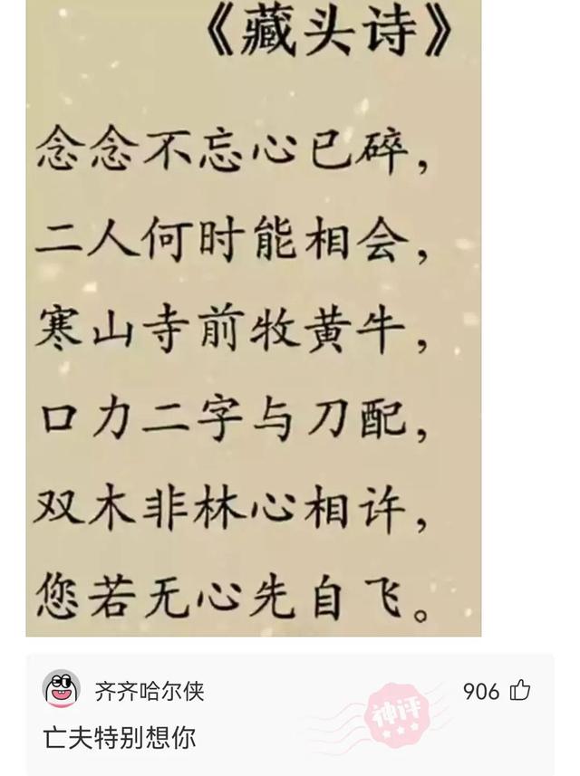 神回复:粉身碎骨浑不怕,要留清白在人间 神回复:粉身碎骨浑不怕,要留清白在人间