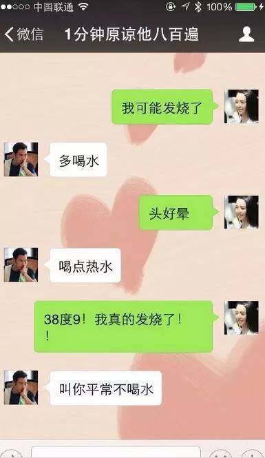 小姨子是我前女友,新婚次日,老婆大骂我:禽兽… 小姨子是我前女友,新婚次日,老婆大骂我:禽兽…