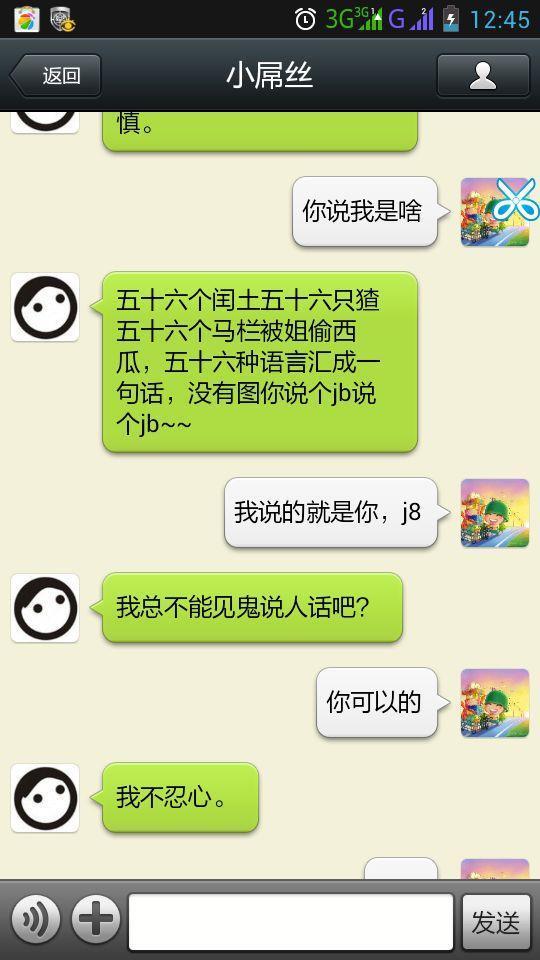 小姨子是我前女友,新婚次日,老婆大骂我:禽兽… 小姨子是我前女友,新婚次日,老婆大骂我:禽兽…
