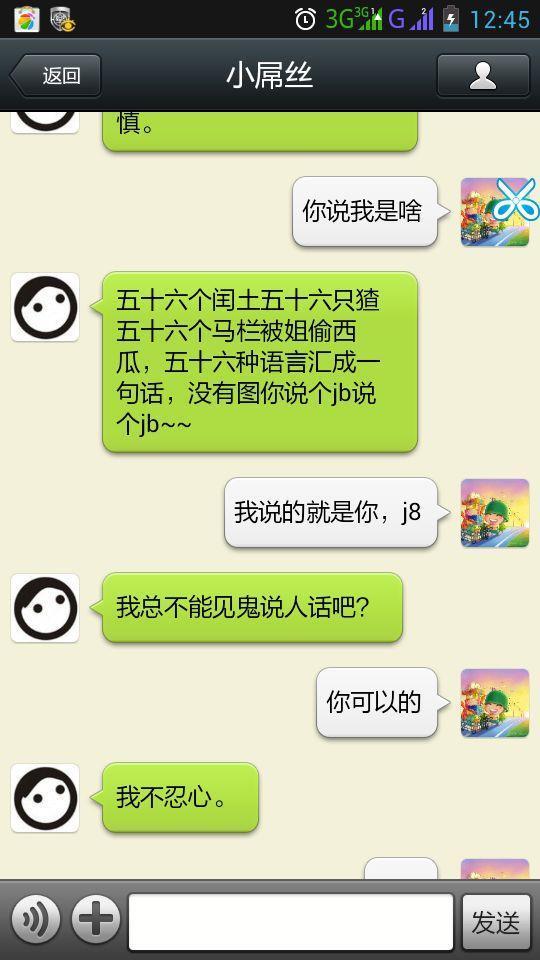 小姨子是我前女友，新婚次日，老婆大骂我：禽兽…