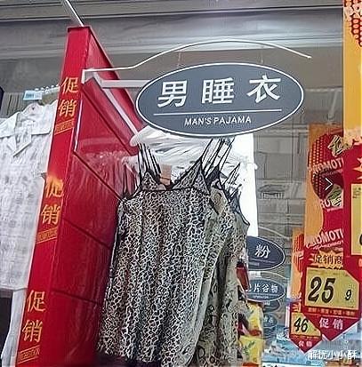 “今天公司新来了一位女同事,我觉得她穿职业装应该会更好看”哈哈哈 “今天公司新来了一位女同事,我觉得她穿职业装应该会更好看”哈哈哈