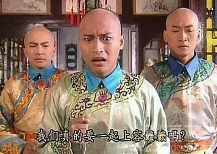 容嬷嬷 那么老你都要上？
