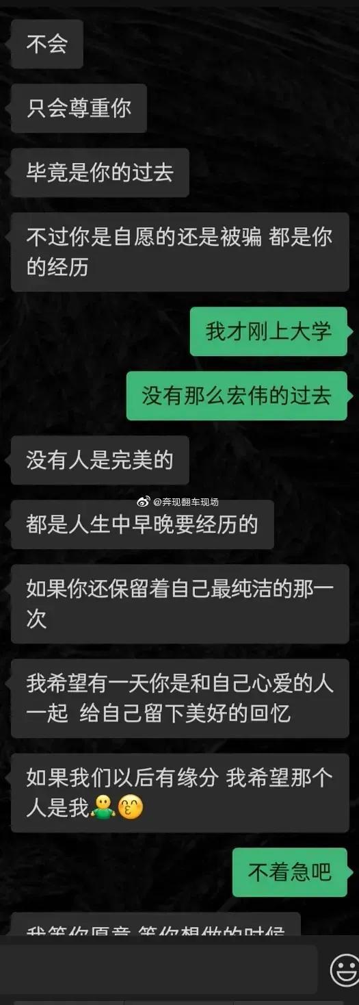 让哥哥看看你全身照好吗？！这波发言给爷恶心吐了