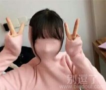 都可以做防毒面具了 都可以做防毒面具了