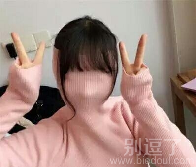 都可以做防毒面具了 都可以做防毒面具了