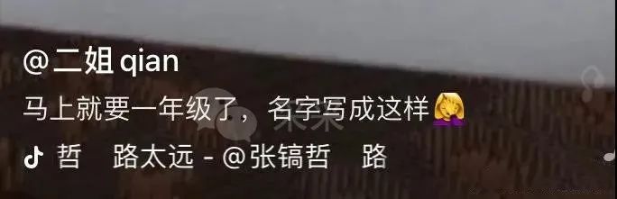 这就是搞笑女的童年吗？