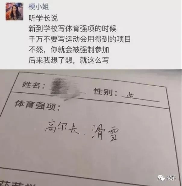 这就是搞笑女的童年吗？