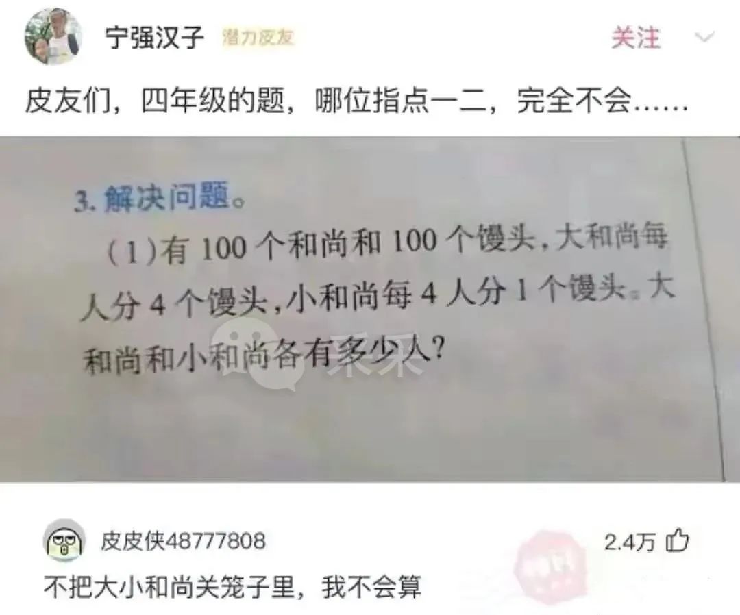 这就是搞笑女的童年吗？