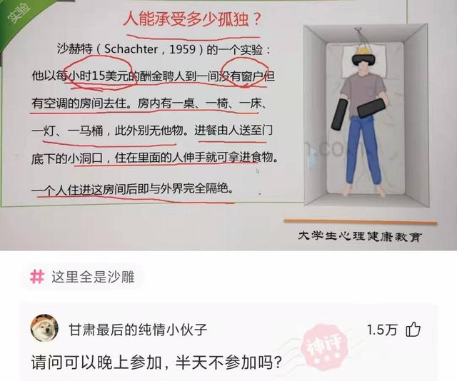 神回复:人能够承受多少的孤独 神回复:人能够承受多少的孤独