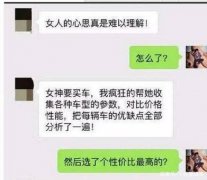 开心一刻：女上司发语音问睡了没，我手欠回复：还没有，结果……