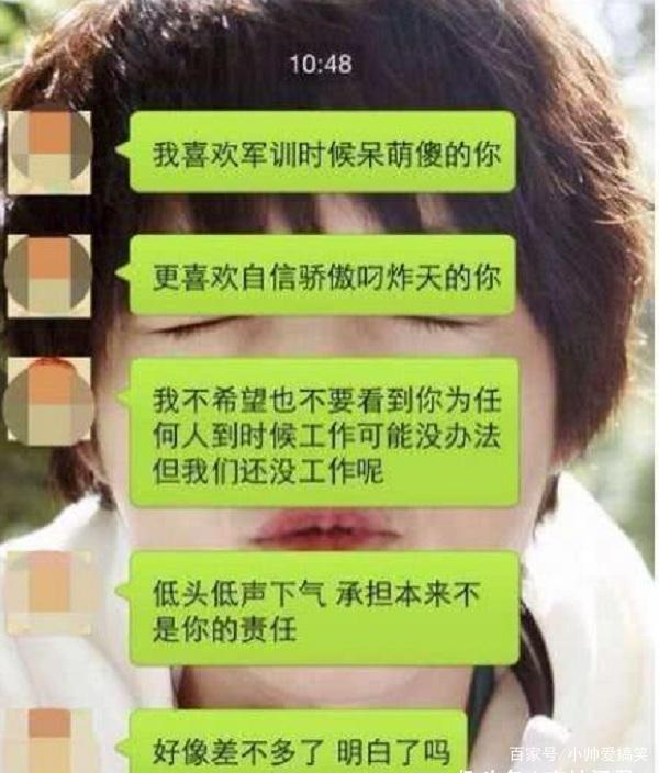 开心一刻：女上司发语音问睡了没，我手欠回复：还没有，结果……