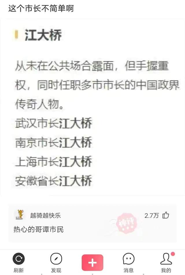 这是什么神仙班级呀，我也想这么拍毕业照，哈哈哈