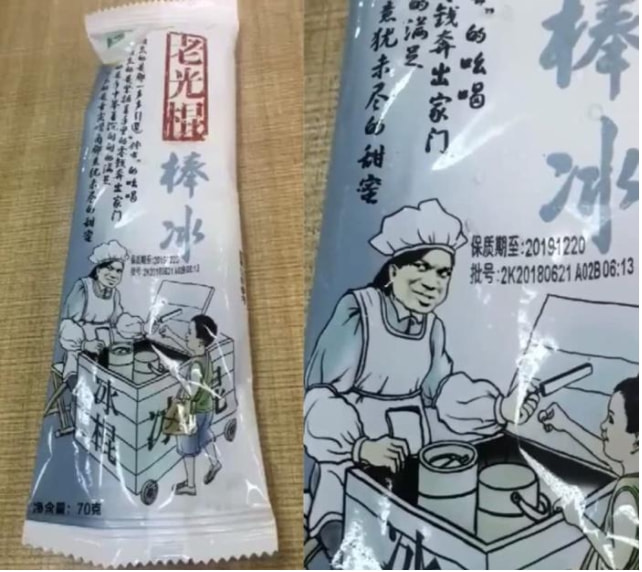 “你见过最离谱的盗版商品是什么？”