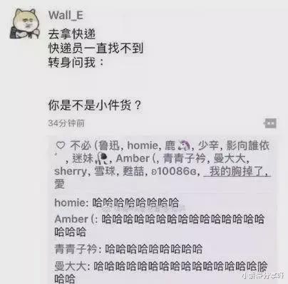 “有些人看上去普普通通, 朋友圈却能笑死人!”哈哈哈哈~ “有些人看上去普普通通, 朋友圈却能笑死人!”哈哈哈哈~