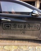 这个是滑动解锁的额