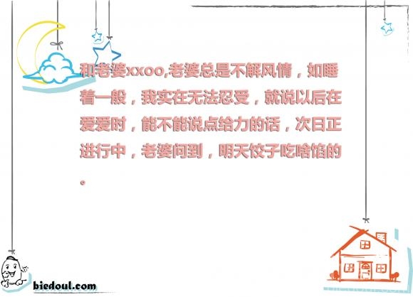 老婆总是不解风情 老婆总是不解风情