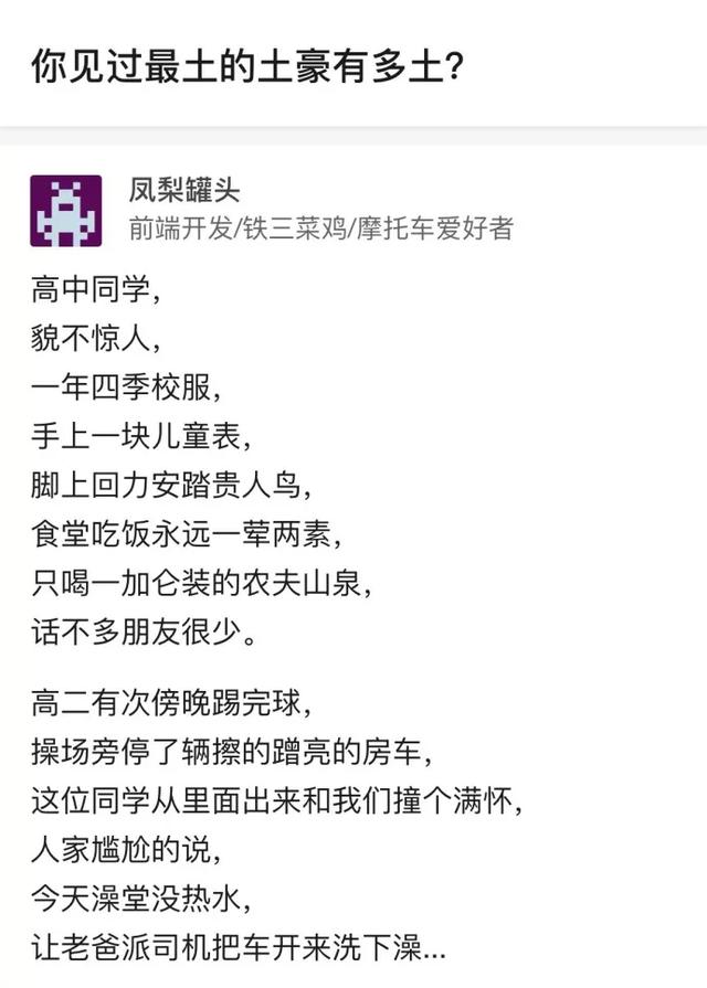 你见过最土的土豪有多土? 你见过最土的土豪有多土?
