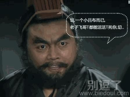 一个狂妄的人。。