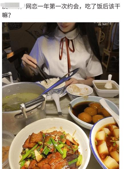 “跟网恋对象奔现了,吃完饭该干啥?”网友:做你想做的事哈哈哈 “跟网恋对象奔现了,吃完饭该干啥?”网友:做你想做的事哈哈哈
