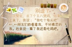 ←_←朋友们都看着我