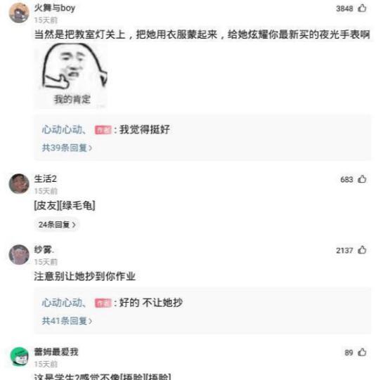 “教室只剩我和她,我该怎么办?”网友都是过来人呢哈哈哈 “教室只剩我和她,我该怎么办?”网友都是过来人呢哈哈哈