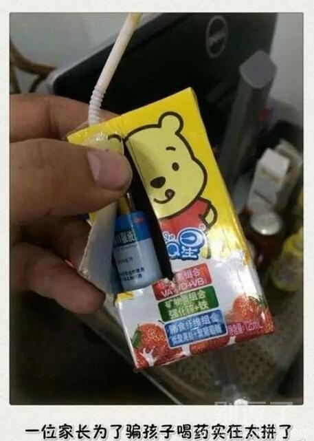 为了骗孩子喝药真是太拼了
