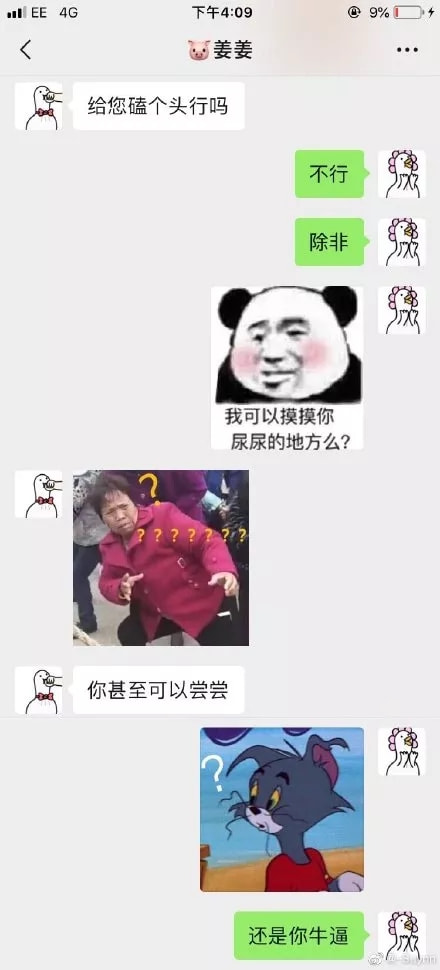 大侠后宫:千万不要小看直男的魅力!神tm每天一个单身小技巧… 大侠后宫:千万不要小看直男的魅力!神tm每天一个单身小技巧…