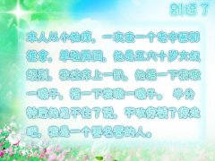 我是一个要名誉的人。